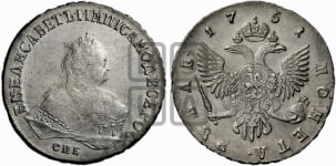 Рубль 1751 года СПБ (СПБ под портретом)