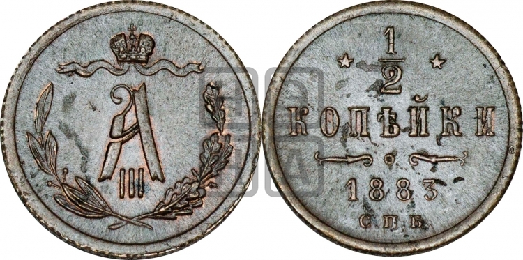 1/4 копейки 1883 года