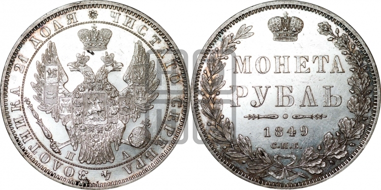 Рубль 1849 года (Орел 1851 года, в крыле над державой 3 пера вниз, Св.Георгий без плаща)