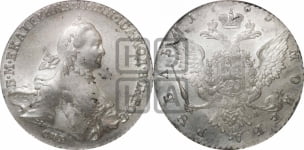 Рубль 1765 года СПБ / СА (с шарфом на шее)