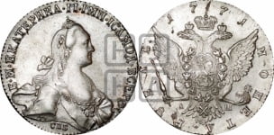 Рубль 1771 года СПБ/АШ ( СПБ, без шарфа на шее)