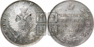 Рубль 1817 года СПБ/ПС (орел 1819 года СПБ/ПС, корона больше, обод уже; скипетр длиннее, хвост длиннее, вытянутый)
