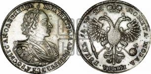 1 рубль 1721 года К (портрет в наплечниках, знак медальера К)