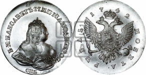 Рубль 1742 года СПБ (СПБ под портретом)