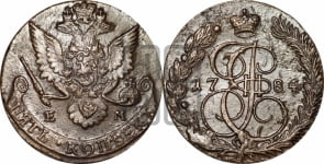 5 копеек 1784 года ЕМ (ЕМ, Екатеринбургский монетный двор)
