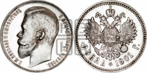 Рубль 1901 года (ФЗ)