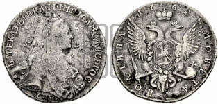 Полтина 1762 года СПБ/НК (с шарфом на шее)