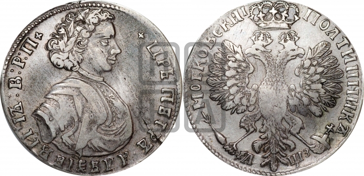 Полтина 1707 года (голова больше, титул ВРП)