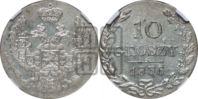 10 грошей 1838 года