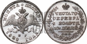 Полтина 1828 года СПБ/НГ (Орел с опущенными крыльями)