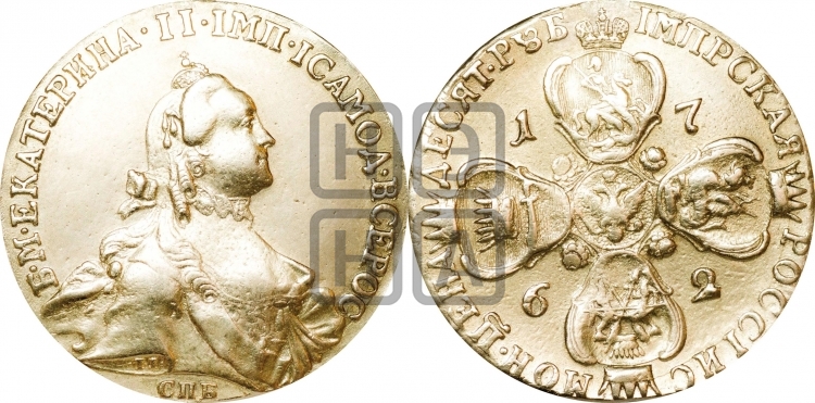 10 рублей 1762 года (с шарфом на шее)