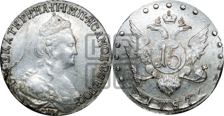 15 копеек 1787 года (новый тип)