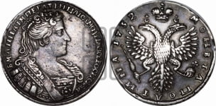 Полтина 1732 года