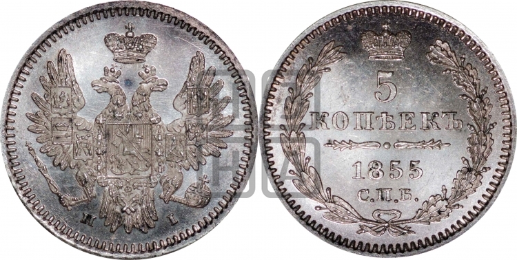 5 копеек 1855 года (орел 1851 года, узкий хвост из 7-ми перьев)