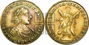 2 рубля 1722 года (портрет в латах)