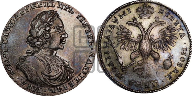 Полтина 1718 года (портрет в латах, без пряжки на плече, без знака медальера, инициалы минцмейстера L)