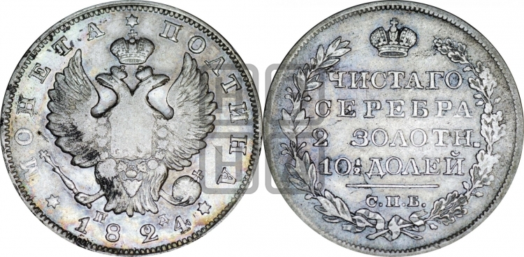 Полтина 1824 года (На головах орла короны больше и ближе к центральной, деталировка перьев больше)