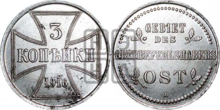 3 копейки 1916 года