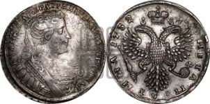 Полтина 1732 года