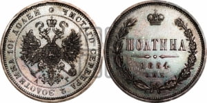 Полтина 1884 года СПБ/АГ