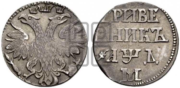 Гривенник 1704 года (М без точек)
