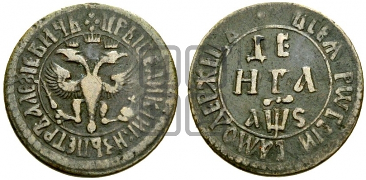 Денга 1706 года (все разновидности без отметки редкости)