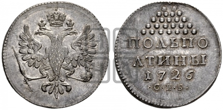 Полполтины 1726
