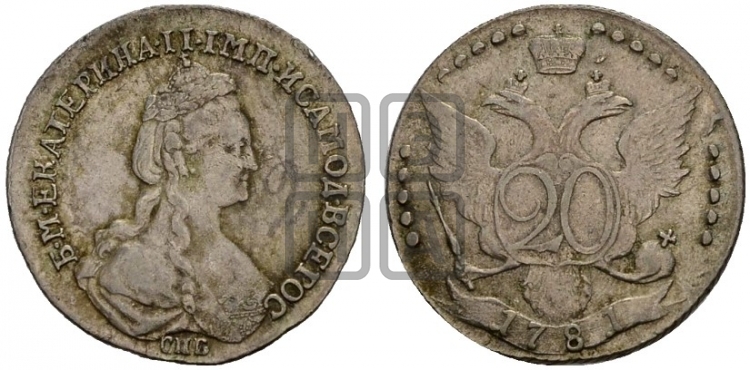 20 копеек 1781 года (новый тип)