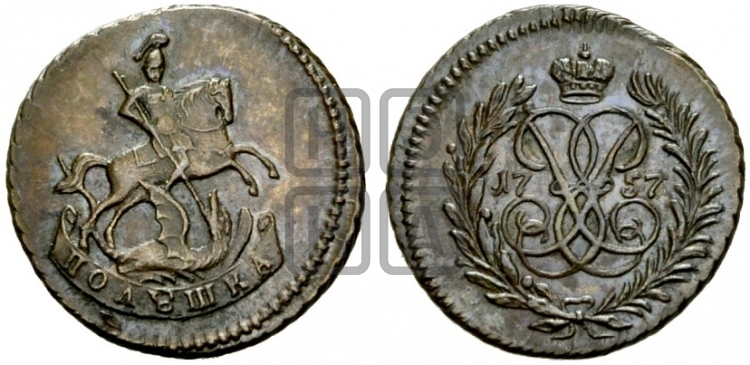 Полушка 1757 года