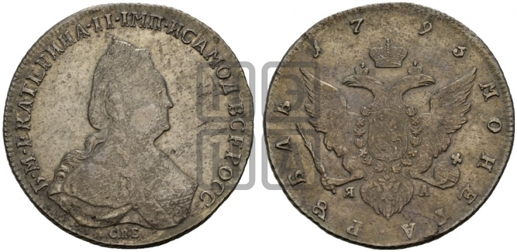 Рубль 1793 года (новый тип)