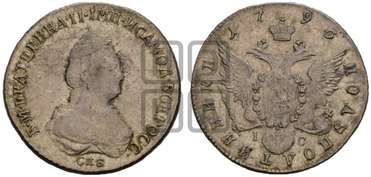 Полуполтинник  1796 года (новый тип)