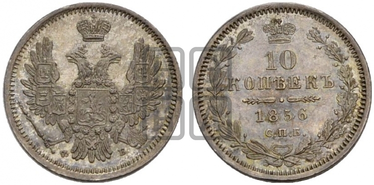 10 копеек 1856 года (орел 1851 года, хвост и крылья растрепаны)