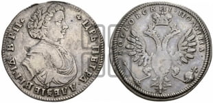 Полтина  1710 года ( без обозначения года)