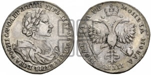 Полтина 1720 года (портрет в латах, без пряжки на плече)