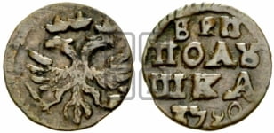 Полушка 1720 года (без букв монетного двора)