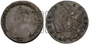 Полуполтинник  1785 года СПБ/ЯА (новый тип)