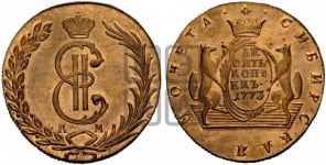 10 копеек 1773 года КМ (для Сибири). Новодел.