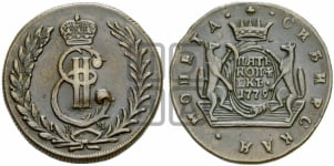 5 копеек 1779 года КМ (для Сибири)