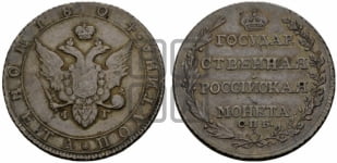 Полтина 1804 года СПБ/ФГ (“Государственная монета”, орел в кольце)