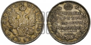 Полтина 1812 года СПБ/МФ (На головах орла короны меньше и отстоят дальше от центральной)
