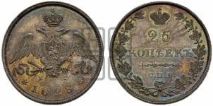 25 копеек 1828 года СПБ/НГ (орел с опущенными крыльями)
