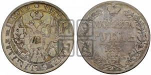 Рубль 1834 года СПБ/НГ (Орел 1838 года СПБ/НГ, подобен орлу 1832 года СПБ/НГ, но центральное перо в хвосте не выступает)