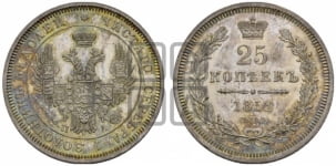 25 копеек 1852 года СПБ/ПА (орел 1850 года СПБ/ПА, перья растрепаны, хвост узкий из 7-ми перьев)