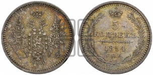 5 копеек 1854 года СПБ/НI (орел 1851 года СПБ/НI, узкий хвост из 7-ми перьев, боковые перья отдалены от центрального)