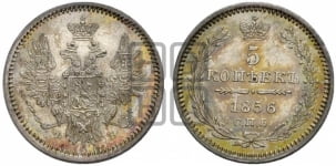 5 копеек 1856 года СПБ/ФБ (орел 1851 года СПБ/ФБ, узкий хвост из 7-ми перьев)