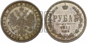 Рубль 1861 года СПБ/ФБ (орел 1859 года СПБ/ФБ, перья хвоста в стороны)