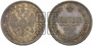 Полтина 1869 года СПБ/НI (св. Георгий в плаще, щит герба узкий, 2 пары длинных перьев в хвосте)