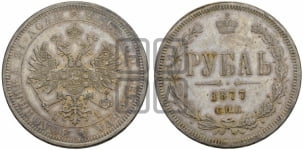 Рубль 1877 года СПБ/НI (орел 1859 года СПБ/НI, перья хвоста в стороны)