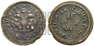 Денга 1700 года (ВСЕА РWССIИ САМОДЕРЖЕЦЬ)