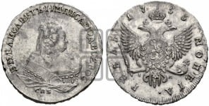 Рубль 1746 года СПБ (СПБ под портретом)